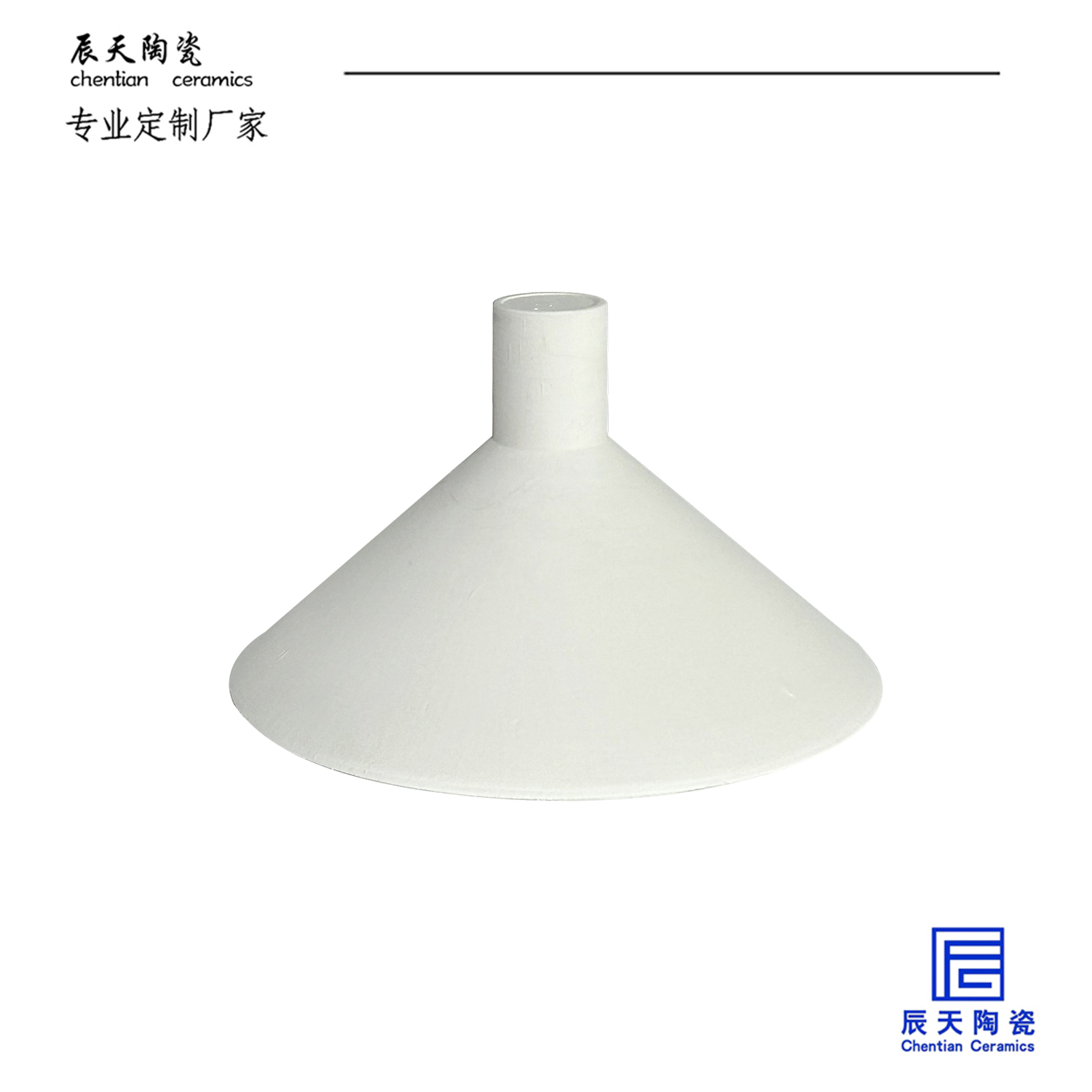 <b>客戶定制 簡約純白喇叭型陶瓷燈罩</b>