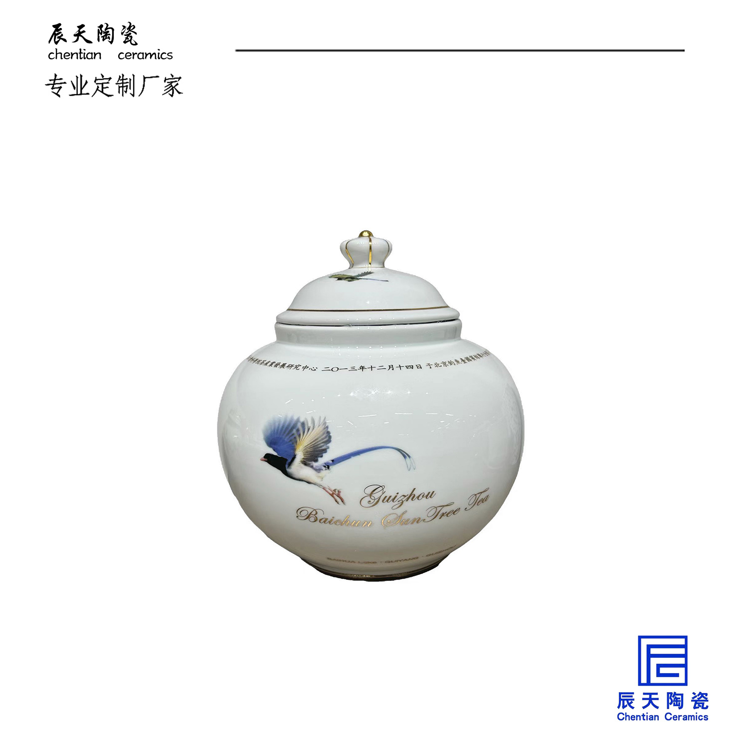 <b>柏春神鵲定制 現(xiàn)代簡約陶瓷罐子</b>