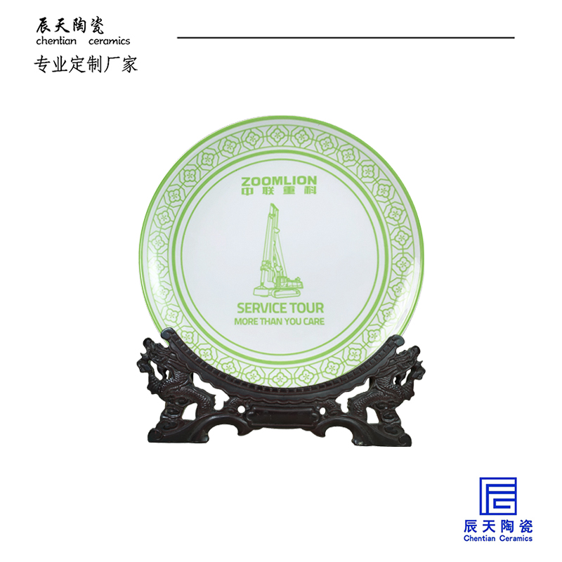 <b>中聯(lián)重科定制 公司禮品陶瓷紀(jì)念盤(pán)</b>