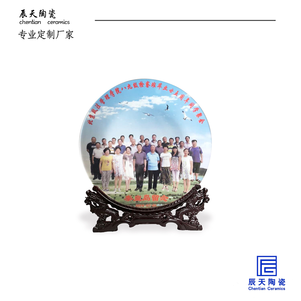 <b>客戶(hù)定制 同學(xué)聚會(huì)陶瓷紀(jì)念盤(pán)</b>