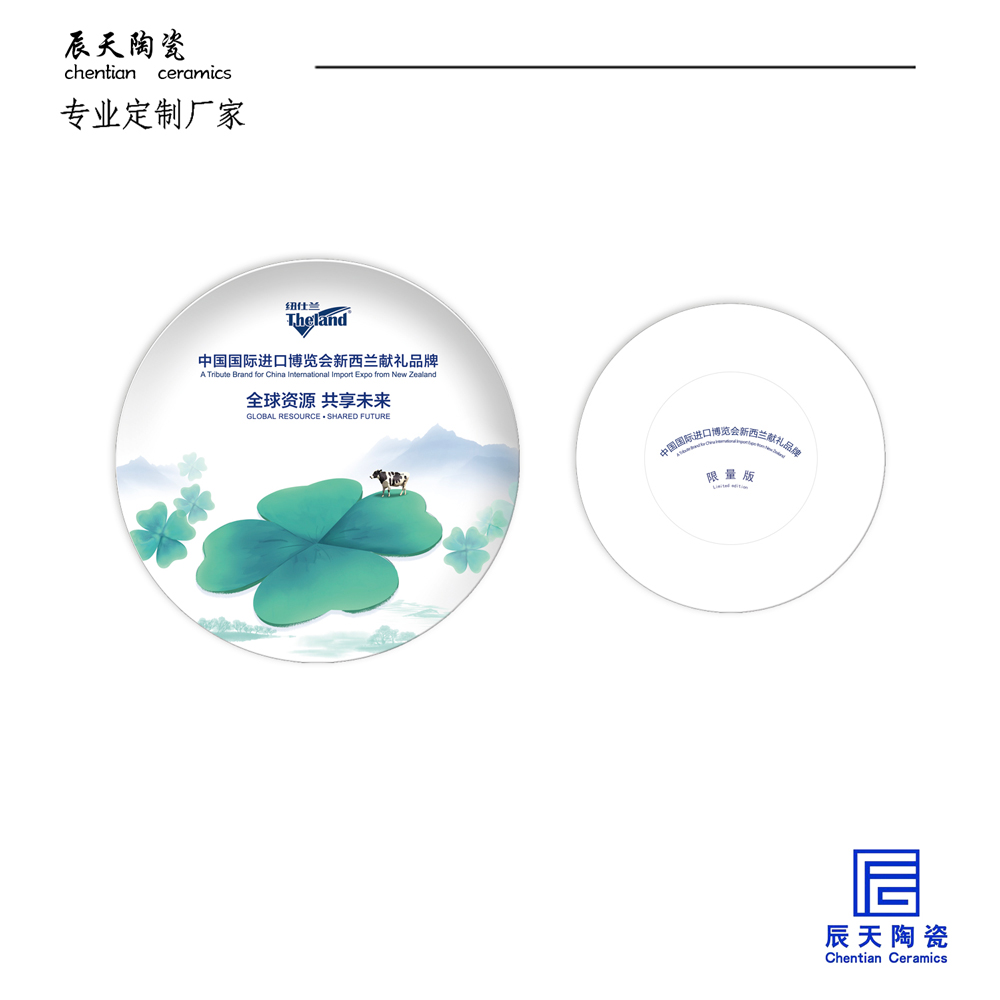 <b>國(guó)際進(jìn)口瓷博會(huì)陶瓷紀(jì)念盤(pán)</b>
