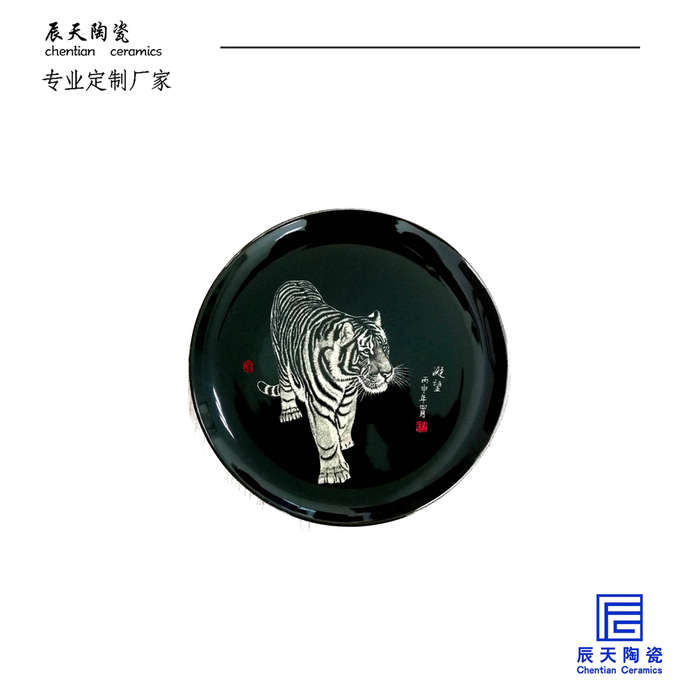 <b>客戶(hù)定制 黑色釉手繪白虎陶瓷紀(jì)念盤(pán)</b>